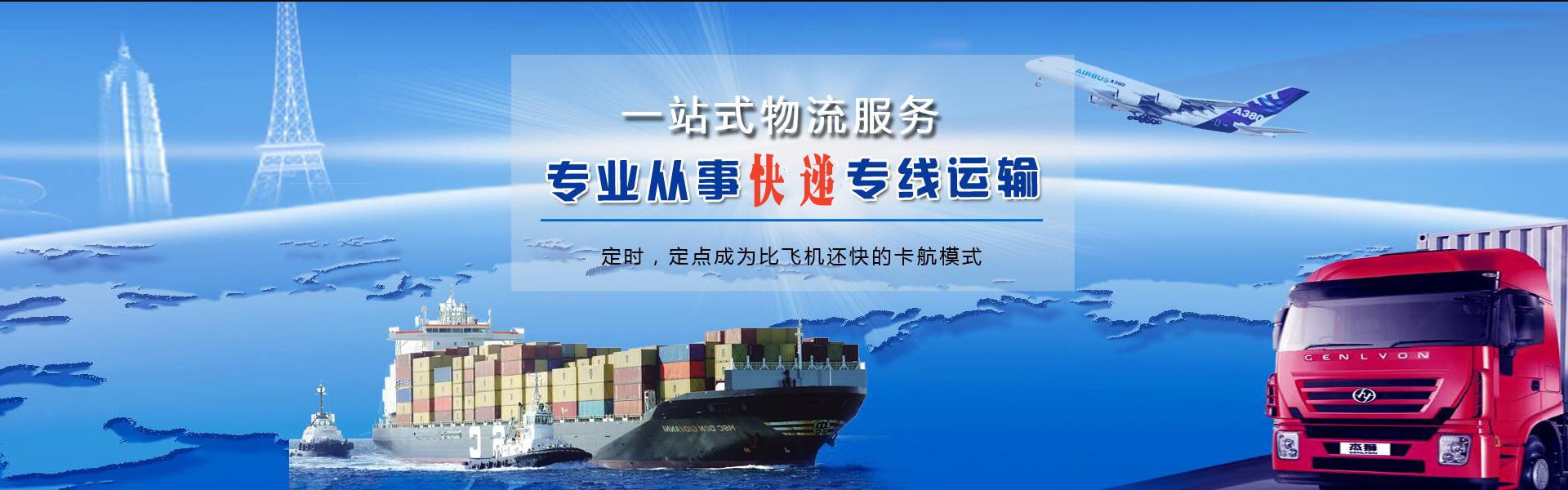 碌曲到罗马尼亚物流公司-碌曲至罗马尼亚物流专线-碌曲空运到罗马尼亚-优时通物流有限公司